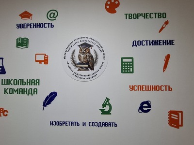 Оформление у кабинета директора