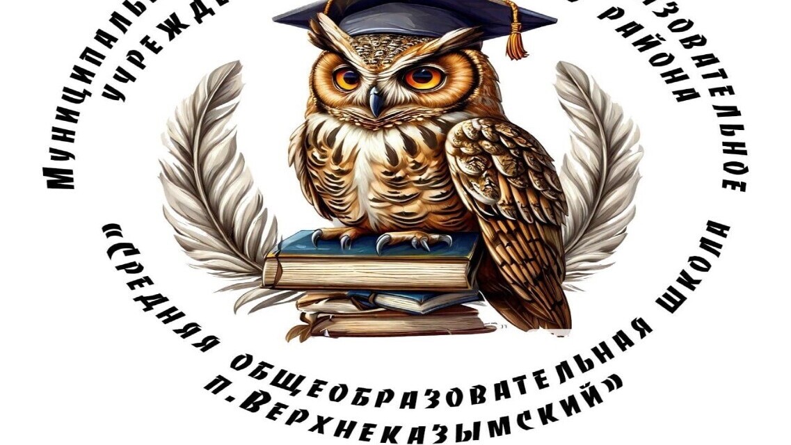 Символика организации