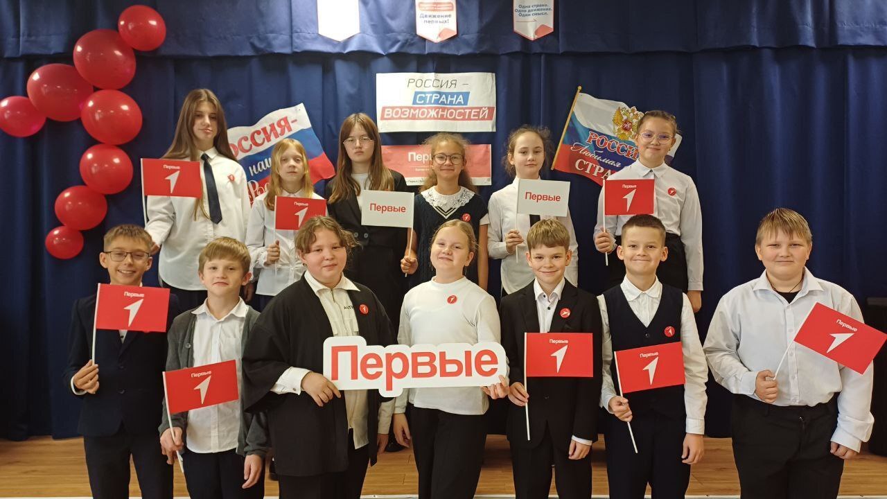 Посвящение в Первые