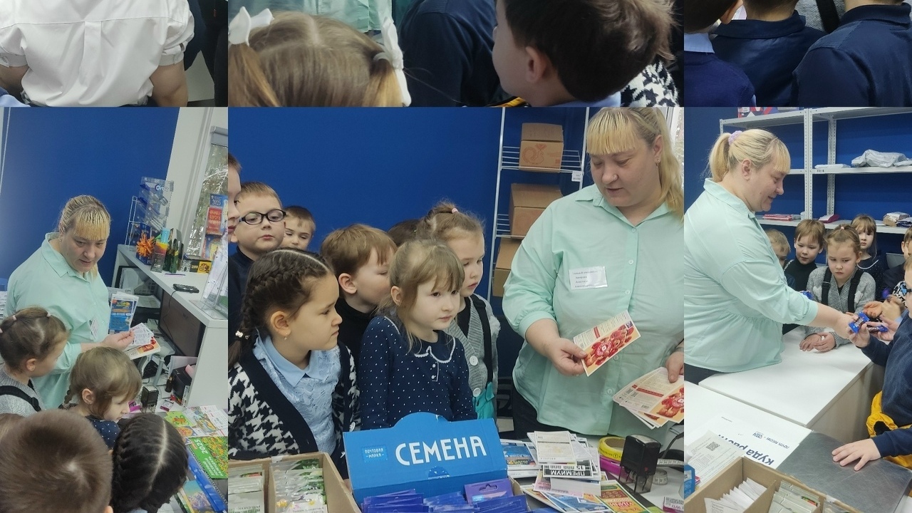 Экскурсия на почту