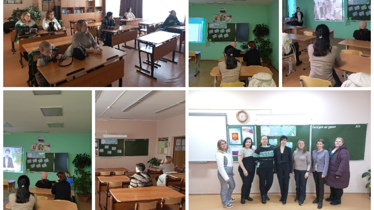 Всероссийское родительское собрание «Россия – мои горизонты»