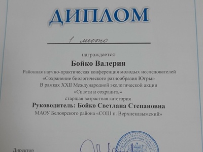 Победа в конкурсе